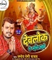 Maiya Aihe.mp3 Pramod Premi Yadav New Bhojpuri Full Movie Mp3 Song Dj Remix Gana Video Download