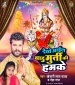 Dekhe Aail Badu Murti Ki Hamke Dj Remix.mp3 Khesari Lal Yadav, Neha Raj New Bhojpuri Full Movie Mp3 Song Dj Remix Gana Video Download