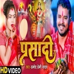 Parsadi (Pramod Premi Yadav) 2022 Video Song Pramod Premi Yadav  New Bhojpuri Full Movie Mp3 Song Dj Remix Gana Video Download