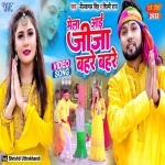 Mela Aai Jija Bahre Bahre (Neelkamal Singh, Shilpi Raj) 2022 Video Song Neelkamal Singh, Shilpi Raj  New Bhojpuri Full Movie Mp3 Song Dj Remix Gana Video Download