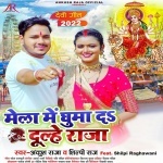 Mela Ghuma Da Dulhe Raja (Ankush Raja, Shilpi Raj) 2022 Mp3 Song Ankush Raja, Shilpi Raj  New Bhojpuri Full Movie Mp3 Song Dj Remix Gana Video Download