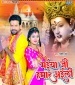 Maiya Ji Hamar Aili.mp3 Ritesh Pandey New Bhojpuri Full Movie Mp3 Song Dj Remix Gana Video Download
