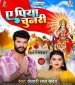 A Piya Chunari.mp3 Khesari Lal Yadav New Bhojpuri Full Movie Mp3 Song Dj Remix Gana Video Download