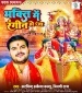 Bhakti Me Rangin Ho Ja.mp3 Arvind Akela Kallu Ji, Shilpi Raj New Bhojpuri Full Movie Mp3 Song Dj Remix Gana Video Download