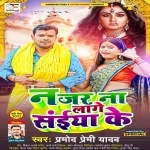 Najar Na Lage Saiya Ke (Pramod Premi Yadav) 2022 Mp3 Song Pramod Premi Yadav  New Bhojpuri Full Movie Mp3 Song Dj Remix Gana Video Download