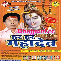 Sapna Me Aail Rahile Bhole Baba