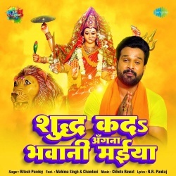 Bhawani Maiya (Ritesh Pandey) 2022 Mp3 Song