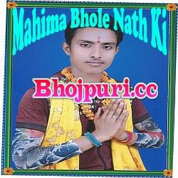 Mahima Bhole Nath Ki (2015) Sanjay Premi