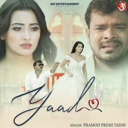 Yaad Phone Na Tohar Aawata (Pramod Premi Yadav) 2022 Mp3 Song
