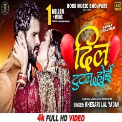 Dil Tutal Hoi (Khesari Lal Yadav) 2022 Video Song