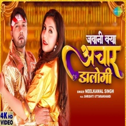 Mera Jutha Hai Na Pyar (Neelkamal Singh) 2022 Video Song