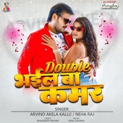 Double Bhali Ba Kamar (Arvind Akela Kallu Ji, Neha Raj) 2022 Mp3 Song