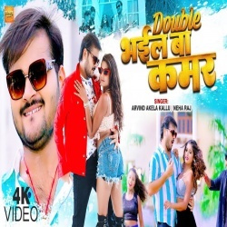 Double Bhali Ba Kamar (Arvind Akela Kallu Ji, Neha Raj) 2022 Video Song