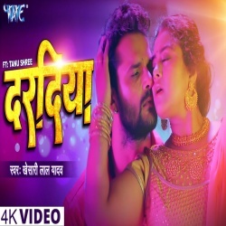 Daradiya Ae Raja (Khesari Lal Yadav) 2022 Video Song