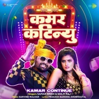 Kamar Continue (Samar Singh, Shilpi Raj) 2022 Mp3 Song
