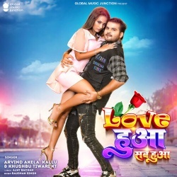 Love Sab Tej Huwa (Arvind Akela Kallu Ji, Khushbu Tiwari KT) 2023 Mp3 Song