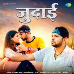 Judai Teri Jaan Le Gayi (Neelkamal Singh) 2023 Mp3 Song