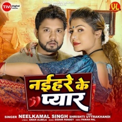 Naihar Ke Pyar (Neelkamal Singh) 2023 Mp3 Song