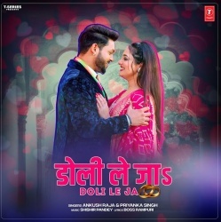 Doli Le Ja (Ankush Raja, Priyanka Singh) 2023 Mp3 Song