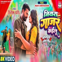 Jiyara Gajar Kailu (Ritesh Pandey) 2023 Video Song