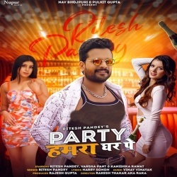 Party At My Home (Ritesh Pandey) 2023 Mp3 Song