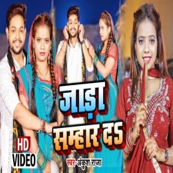 Jada Samhar Da (Ankush Raja, Khushi Kakkar) 2023 Video Song