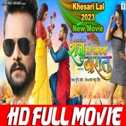 Raja Ki Aayegi Barat (Khesari Lal Yadav) 2023 Bhojpuri Full Movie