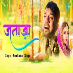 Tohare Duwariya Se Jata Janaja (Neelkamal Singh) 2023 Video Song