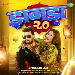 Jawaniya Jahar Ba (Khesari Lal Yadav, Neha Raj) 2023 Mp3 Song