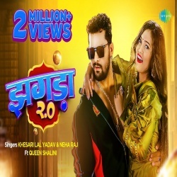 Jawaniya Jahar Ba (Khesari Lal Yadav, Neha Raj) 2023 Video Song