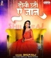Doli Uthi A Jaan.mp3 Shilpi Raj New Bhojpuri Full Movie Mp3 Song Dj Remix Gana Video Download