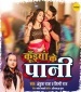 Kuiyan Ke Paani.mp3 Ankush Raja New Bhojpuri Full Movie Mp3 Song Dj Remix Gana Video Download