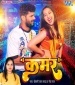 Kamar Me Dard Bhail Jada.mp3 Khesari Lal Yadav, Neha Raj New Bhojpuri Full Movie Mp3 Song Dj Remix Gana Video Download