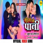 Kuiyan Ke Paani (Ankush Raja, Shilpi Raj) Video Ankush Raja, Shilpi Raj  New Bhojpuri Full Movie Mp3 Song Dj Remix Gana Video Download