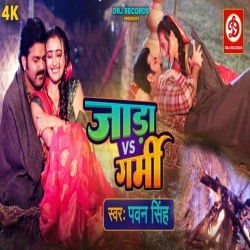 Jada vs Garmi (Pawan Singh) 2023 Video Song
