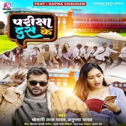 Pariksha Das Ke (Khesari Lal Yadav, Anupama Yadav) 2023 Mp3 Song