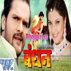 Bandhan (Khesari Lal Yadav) Trailer