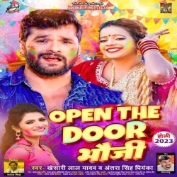 Open The Door Bhauji (Khesari Lal Yadav, Antra Singh Priyanka) 2023 Mp3 Song
