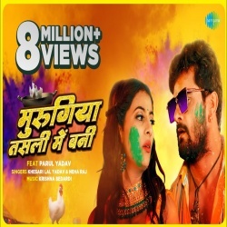 Murugiya Tasli Me Bani (Khesari Lal Yadav, Neha Raj) 2023 Video Song