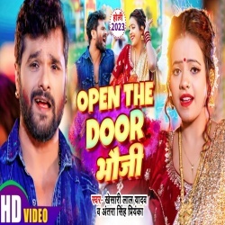 Open The Door Bhauji (Khesari Lal Yadav, Antra Singh Priyanka) 2023 Video Song