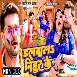 Dalwala Nihur Ke (Khesari Lal Yadav, Khushi Kakkar) 2023 Video Song