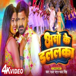 Aso Ke Dalalka (Pawan Singh) 2023 Video Song