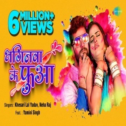 Bhaginwa Ke Fuwa (Khesari Lal Yadav, Neha Raj) 2023 Video Song