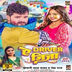 Ae Driver Jija (Khesari Lal Yadav, Neha Raj) 2023 Mp3 Song
