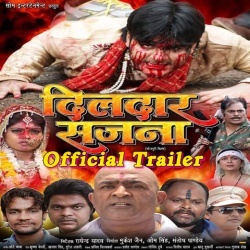 Dildar Sajna (Arbind Akela Kallu ji, Nisha) Trailer