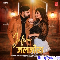 Jaljira (Rakesh Mishra, Shilpi Raj) 2023 Mp3 Song