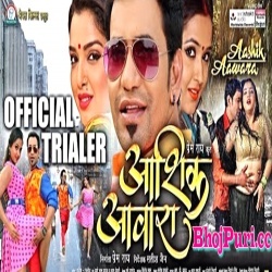 Aashik Aawara (Dinesh Lal Yadav Nirahua) 2016 Trailer