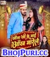 Jija ji Ke Bhai Aankh Marele.mp3 Arvind Akela Kallu,Shilpi Raj New Bhojpuri Mp3 Dj Remix Gana Video Song Download