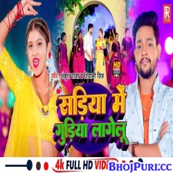 Yaar Se Banaib Bhatar Ae Sona (Ankush Raja, Shivani Singh) 2023 Video Song