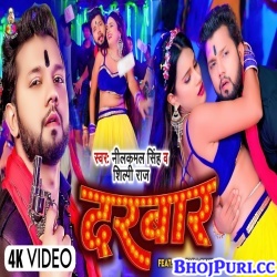 Darbar (Neelkamal Singh, Shilpi Raj) 2023 Video Song